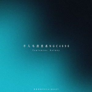 半人马座星系NGC4696（Centaurus Galaxy NGC4696）