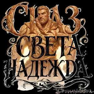 Царь