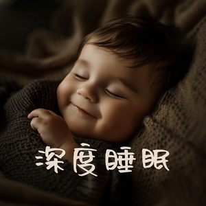 如梦星野（助眠催眠曲）