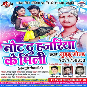 Note Du Hajariya Ke Mili