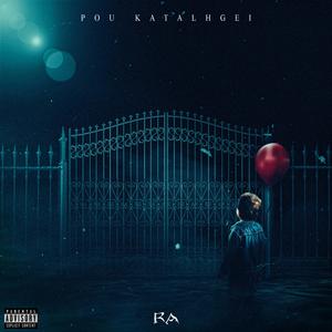 Που καταλήγει | Pou katalhgei