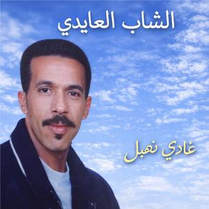 Kenti Nejma