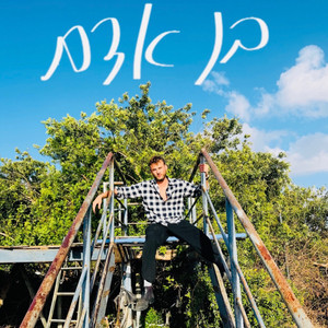 בן אדם