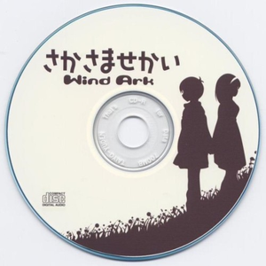 りんごのしっぽ