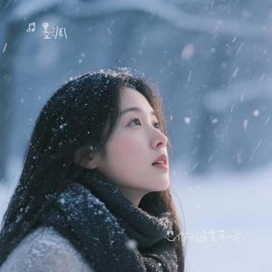 想你一遍雪落一片 (Cover 睦焱)