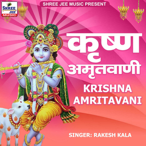 Krishna Amritvani