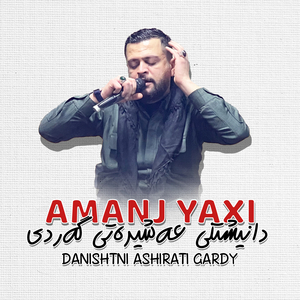 Yala Msafir Yala (Ritmy Nwe Qadr Mamandi)