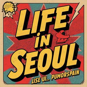 빌딩 숲의 투명인간