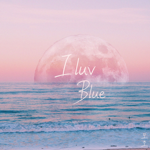 I luv blue (알러뷰)