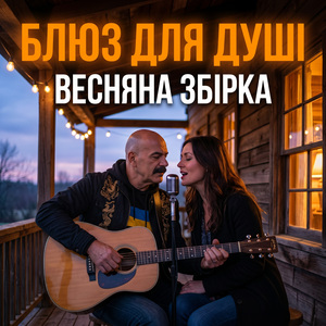 ПОВЕРНЕННЯ
