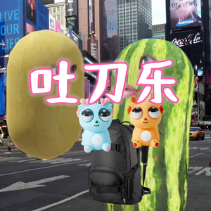吐刀乐