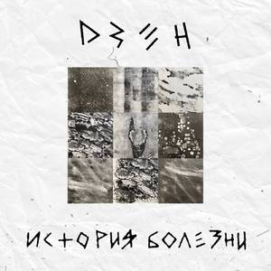 Стаи (Акустика)