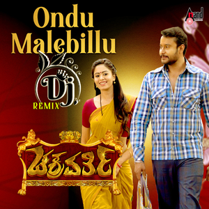 Ondu Malebillu (DJ Remix)