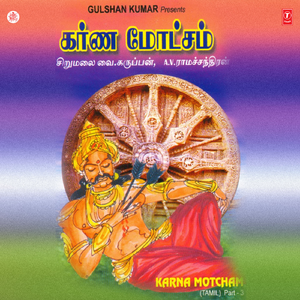 Karna Motcham(Part - 3)