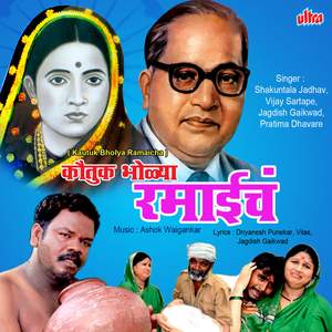 Pahilyandach Don Shabda Bolali