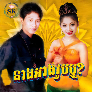 ឆ្នាំអូន៣១