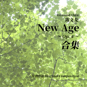 梦浮桥〔电钢琴New Age小品（3）〕