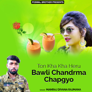 Doni Behda Ko Pachato Biyayi Mara Jail Lego Ka