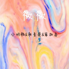 收藏点赞下载 (DJ版)