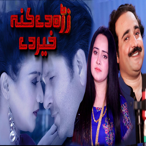 Zra de kana khair De