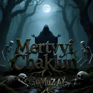 Мертвий чаклун