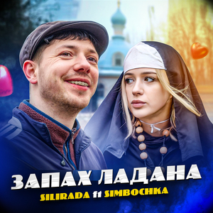 Запах ладана
