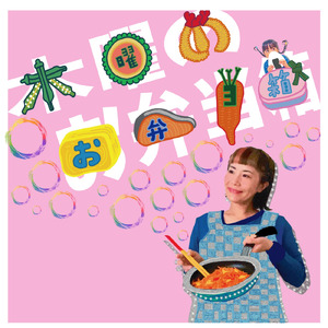 木曜のお弁当箱