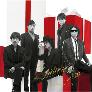 クリスマス・クワイア