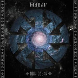 Кто ты, кто я (Psychomotion Prod)