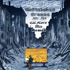 未完成的梦Remix