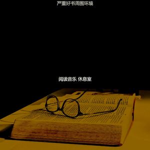 微妙的图书心情