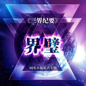 孟婆汤里的七色泡沫