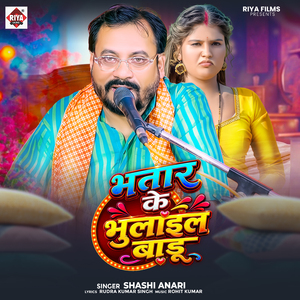 Bhatar Ke Bhulail Badu