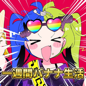 ポンコツです！