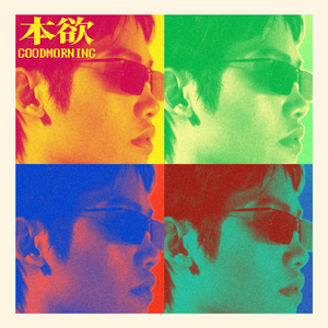 本欲（sizhanan）