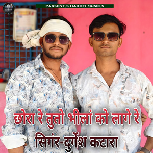 Chora Re Tuto Bheela Ko Lage Re