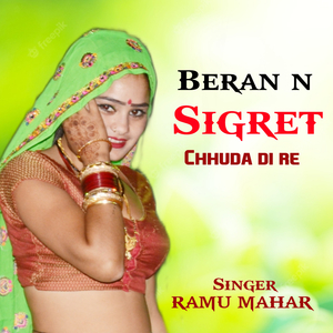 Beran n sigret chhuda di re