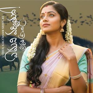 Eamani Varninthunee Prakruthi Andam
