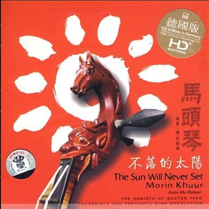 万马奔腾 Thousands of Horses Are Galloping