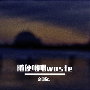 芳心暗许如沐春雨（混乱现场紧张到发抖版）