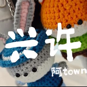 兴许DEMO
