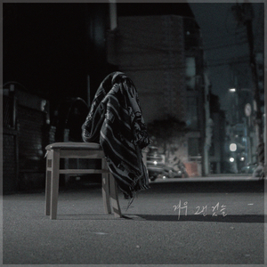 겨우 그런 것들