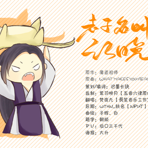 老子名叫江晚吟（Cover 《What makes you beautiful》）