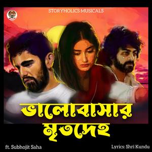 Bhalobashar Mritodeho