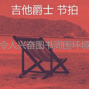 柔和的午后时刻