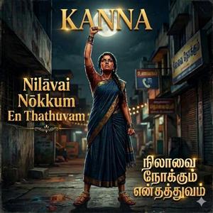 Nilāvai Nōkkum En Thathuvam (Tamil)