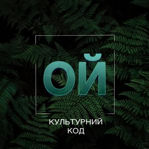 Ой циганко молода (Oy cyganko moloda)