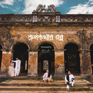 Roopkothar Golpo