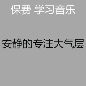 精彩学习时间环境
