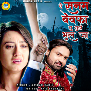 Ae Sanam Bewafa Tu Mujhe Bhool Ja